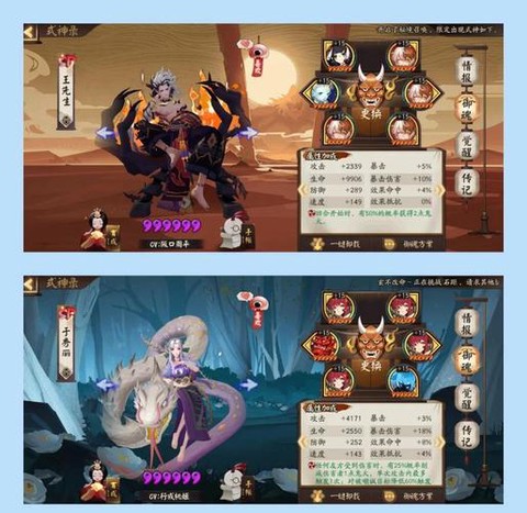 阴阳师御魂六层怎么打[图1]