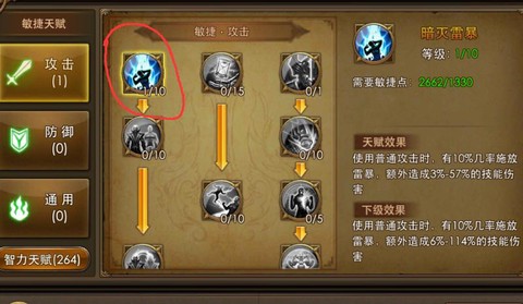 永恒纪元怎么获得加点[图1]
