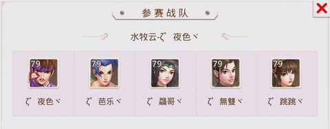 问道手游选什么职业
