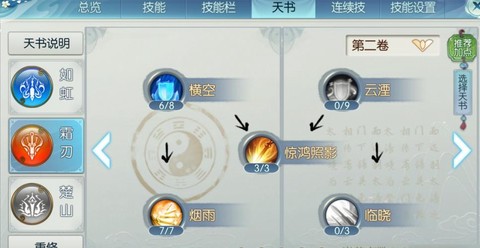 诛仙手游文敏怎么弄