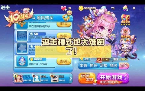天天跑酷进击怎么跑满[图2]