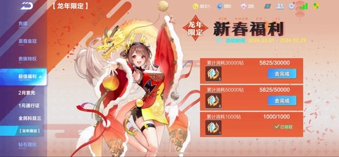 qq飞车怎么送红包