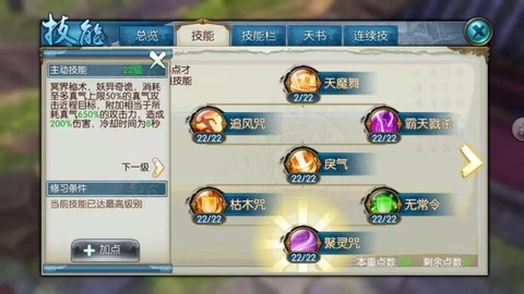 诛仙手游鬼王怎么堆蓝