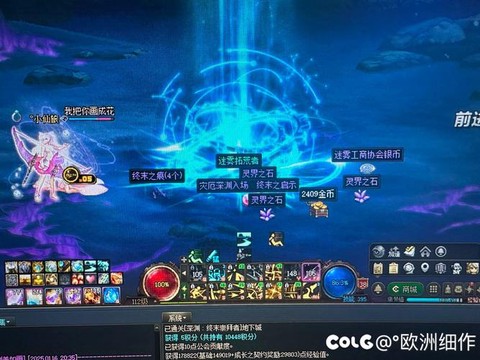 dnf七彩迷雾袖珍罐能开出什么