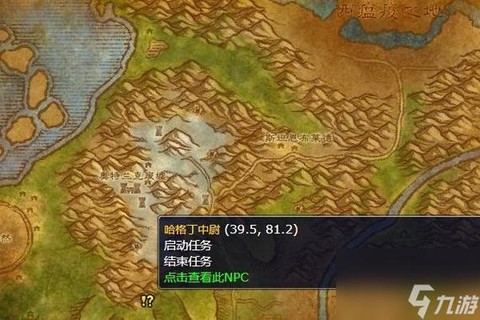魔兽世界120级世界任务怎么开