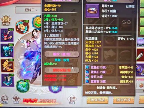 天龙八部89玩什么好[图1]