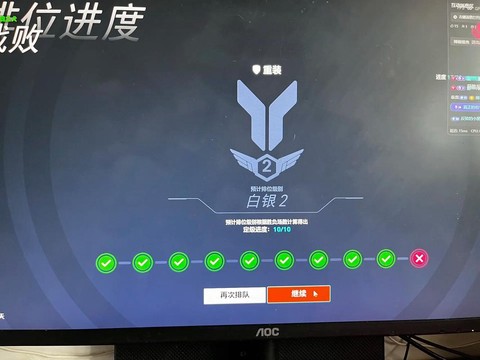 守望先锋怎么看定级赛
