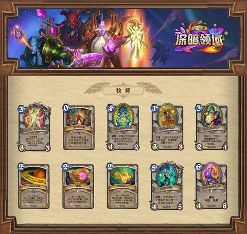 炉石传说升级是什么卡[图1]