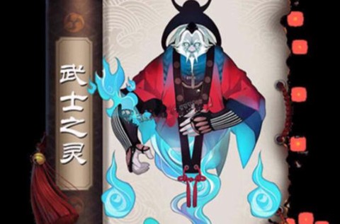 阴阳师武士之灵怎么样[图1]