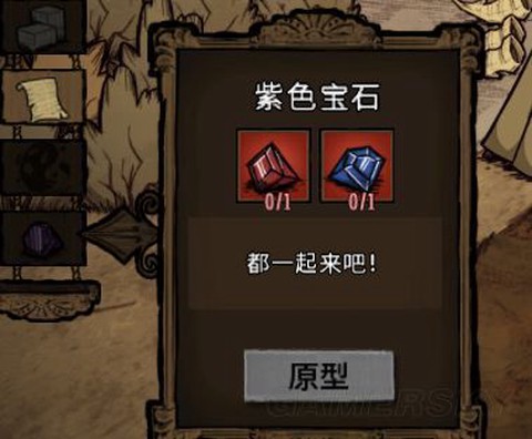 永恒纪元宝石怎么获得