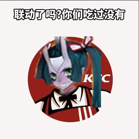 阴阳师肯德基是什么[图2]