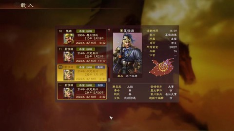 三国志13如何取名