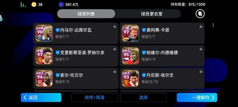 实况足球怎么注册账号