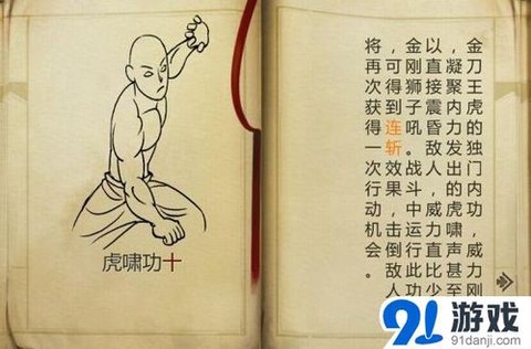 侠客风云传修炼什么