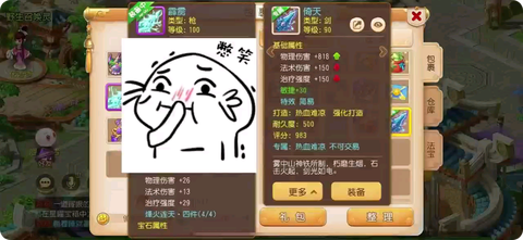 梦幻西游手游简易是什么