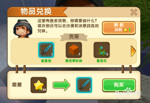 迷你世界如何获得钻石[图2]