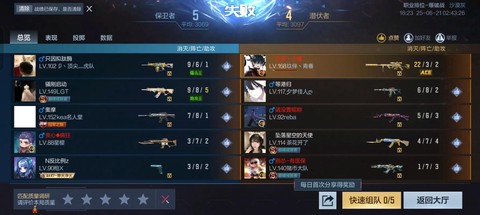 穿越火线手游如何说话
