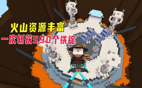 迷你世界怎么获得铁锭