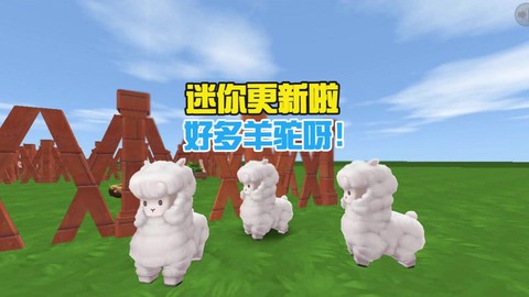 迷你世界骆驼怎么骑