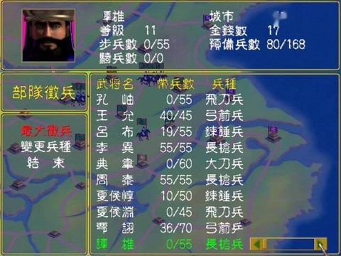 三国群英传1怎么调级[图2]