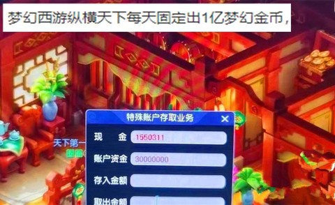 梦幻西游梦幻币在么买