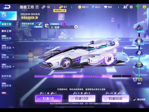 qq飞车手游怎么得s车