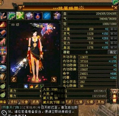 天龙八部逍遥穿什么时装[图2]