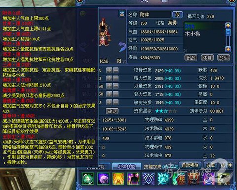 倩女幽魂2怎么附体[图2]