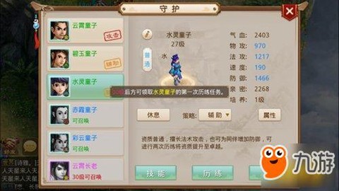 问道手游全力水怎么样