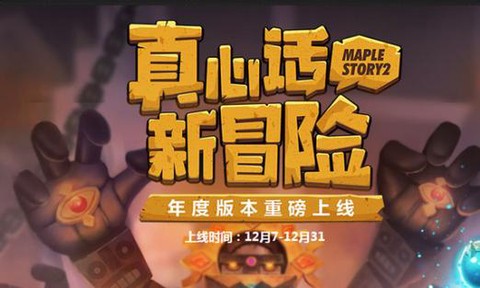 冒险岛2怎么领会员