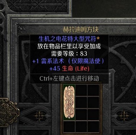 暗黑破坏神什么符最好[图2]