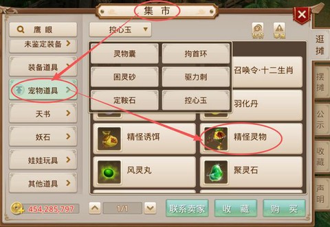 问道手游坐骑怎么选择