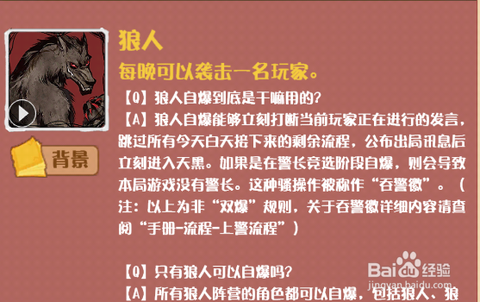 狼人杀挂机狼什么意思