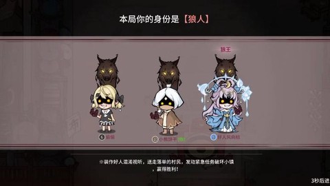 狼人杀挂机狼什么意思[图2]