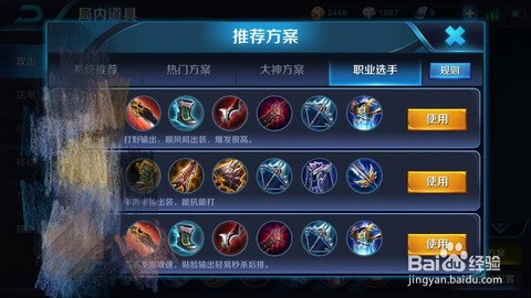 王者荣耀刘备怎么出装[图1]
