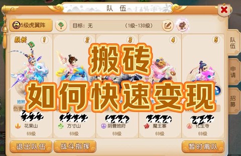 梦幻西游手游如何赚rmb[图2]