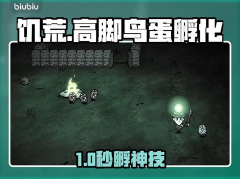 饥荒高脚鸟蛋怎么孵化[图1]