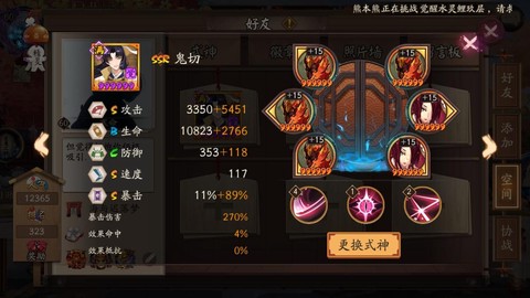 阴阳师狰适合什么式神