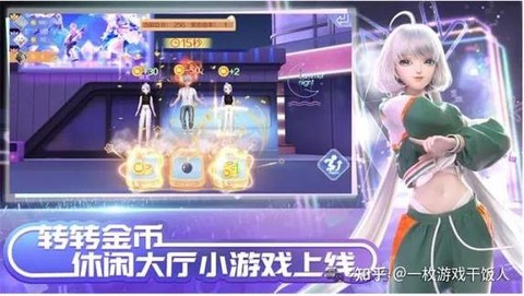 qq炫舞转转怎么刷[图1]