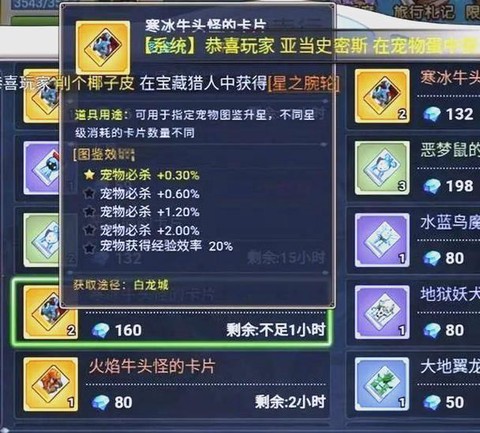 魔力宝贝手游怎么交易[图2]