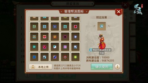问道手游怎么退帮派
