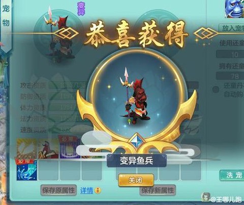 神武三界威望怎么得[图2]