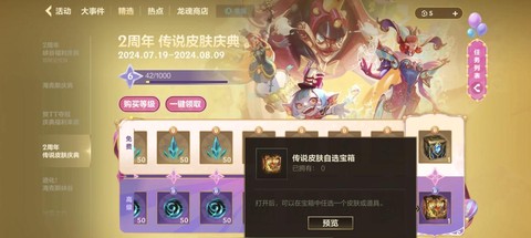 英雄联盟手游皮肤怎么买