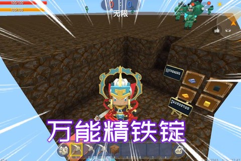 迷你世界怎么精铁淀