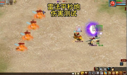 大话西游大炮是什么[图1]