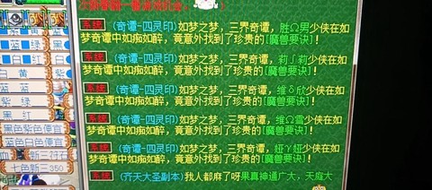 梦幻西游怎么飞升最好[图2]