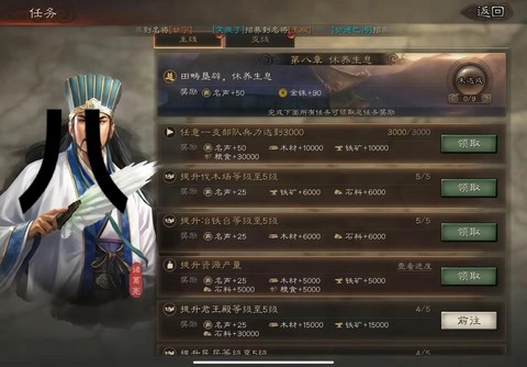 三国志13任务信怎么的[图2]