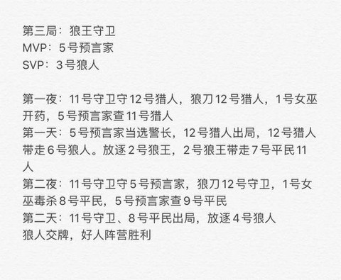 狼人杀面杀模式是什么
