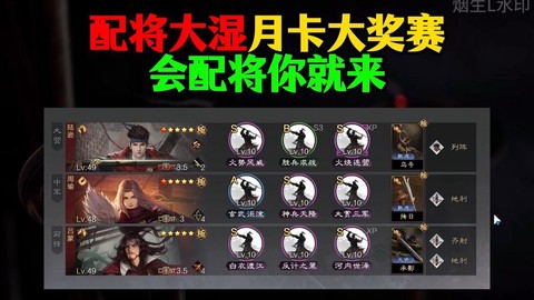 率土之滨武将如何组合