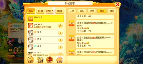 怎么用梦幻西游赚钱